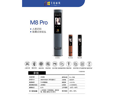 智能锁系列14
